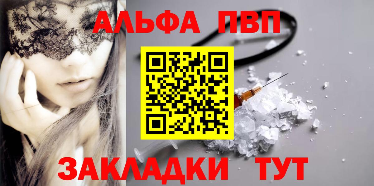 А ПВП Crystall Урус-Мартан