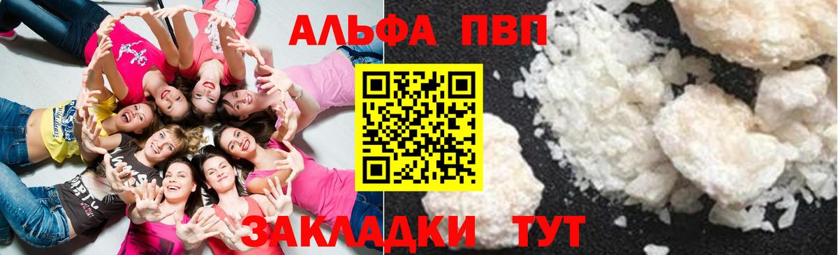 продажа наркотиков  Альфа ПВП Соль  Вход с VPN  Урус-Мартан  А ПВП СК 