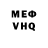 КЕТАМИН VHQ Prince Mayk