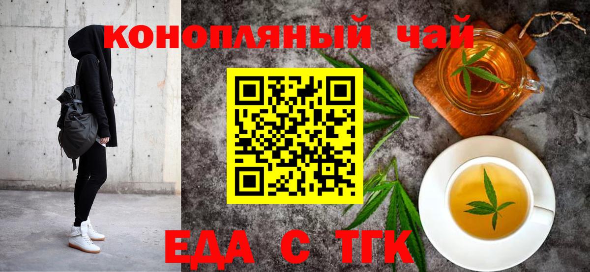 Урус-Мартан  Печенье с ТГК конопля  Вход с VPN 