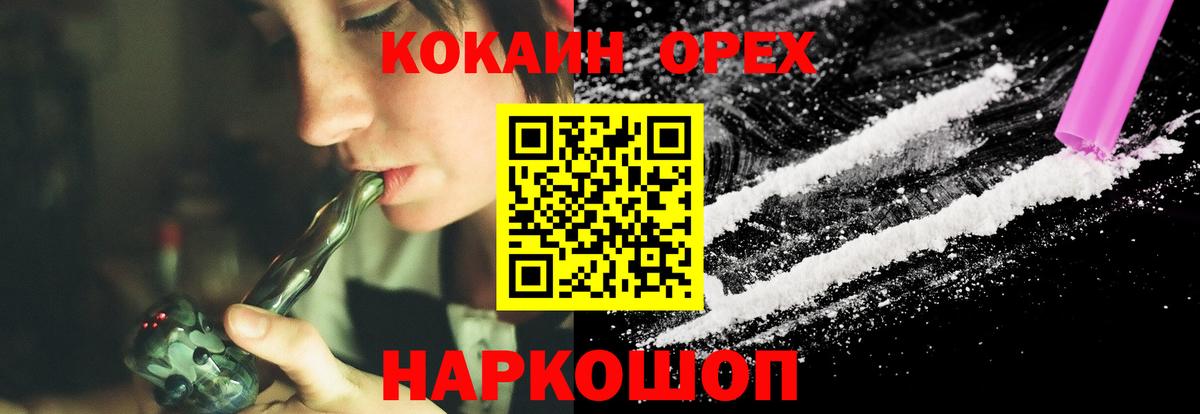 Cocaine Перу Урус-Мартан