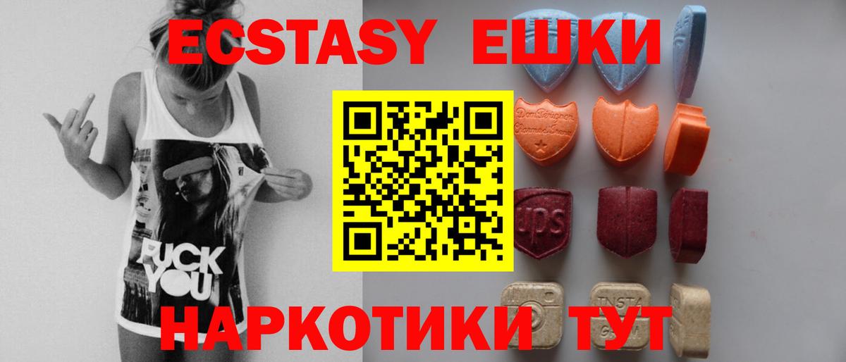 ЭКСТАЗИ  ЭКСТАЗИ 280 MDMA  Экстази Дубай  Вход с VPN  Урус-Мартан 