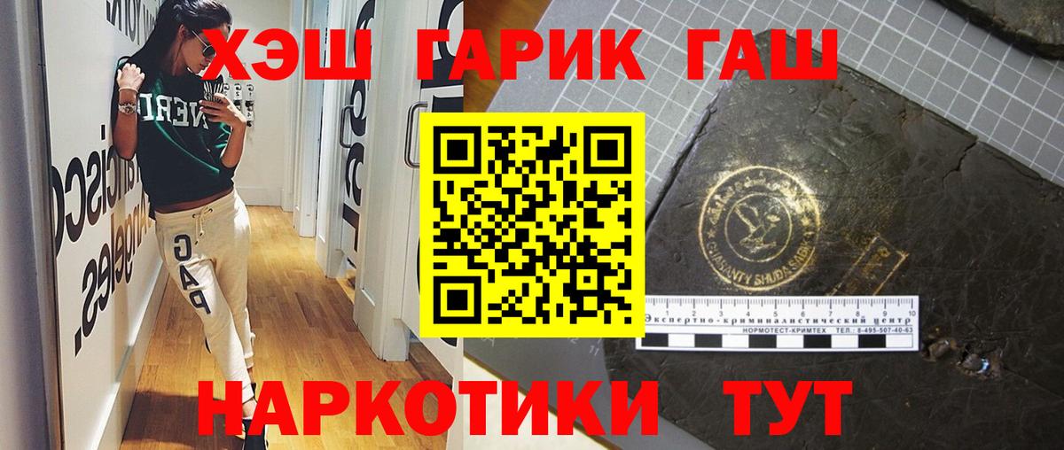 ГАШИШ  ГАШ Cannabis  Урус-Мартан  ГАШ VHQ 