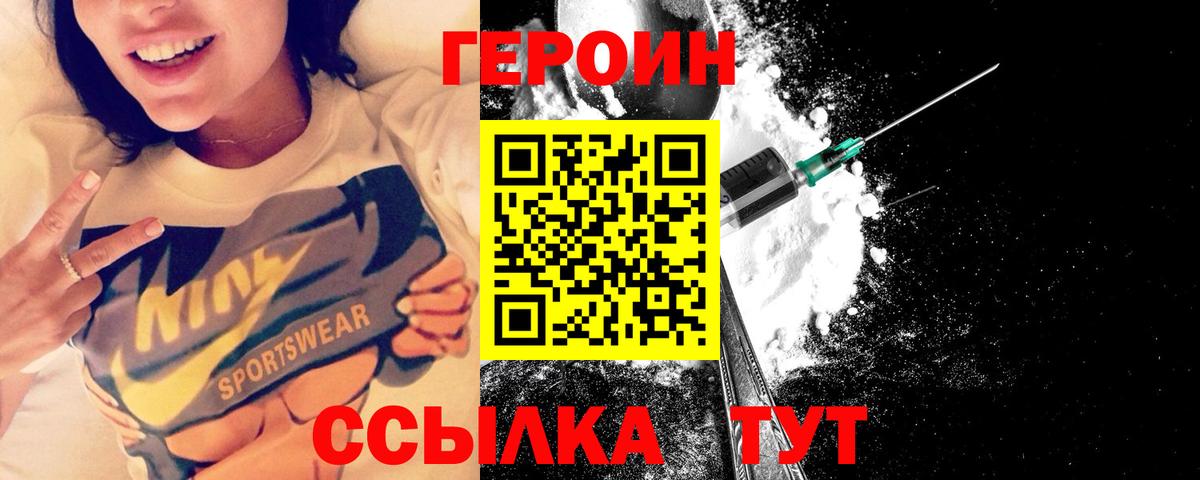 Урус-Мартан  ГЕРОИН герыч  Вход с VPN 