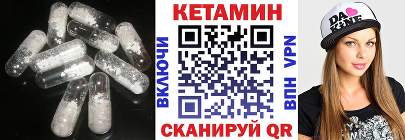 Кетамин ketamine Урус-Мартан