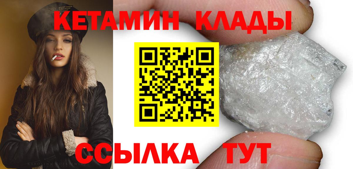 Кетамин VHQ  Вход с VPN  дарк нет официальный сайт  Урус-Мартан 