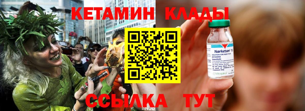 Кетамин ketamine Урус-Мартан