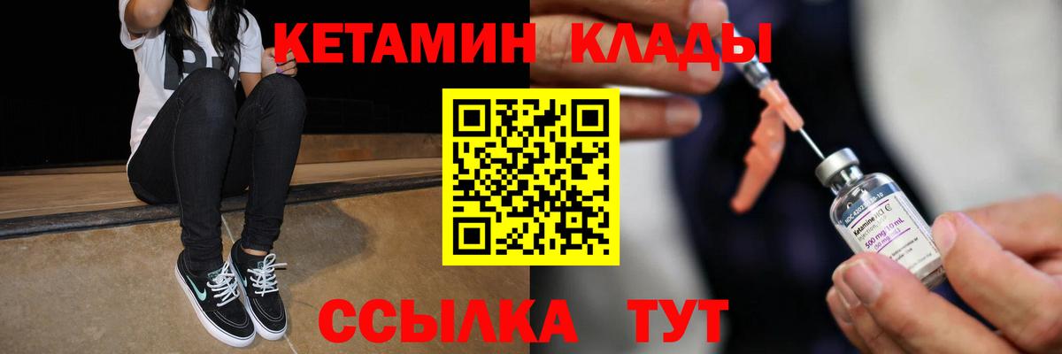 Кетамин ketamine  Урус-Мартан  Кетамин ketamine 