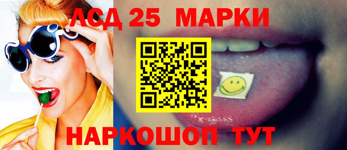 Лсд 25 экстази ecstasy Урус-Мартан