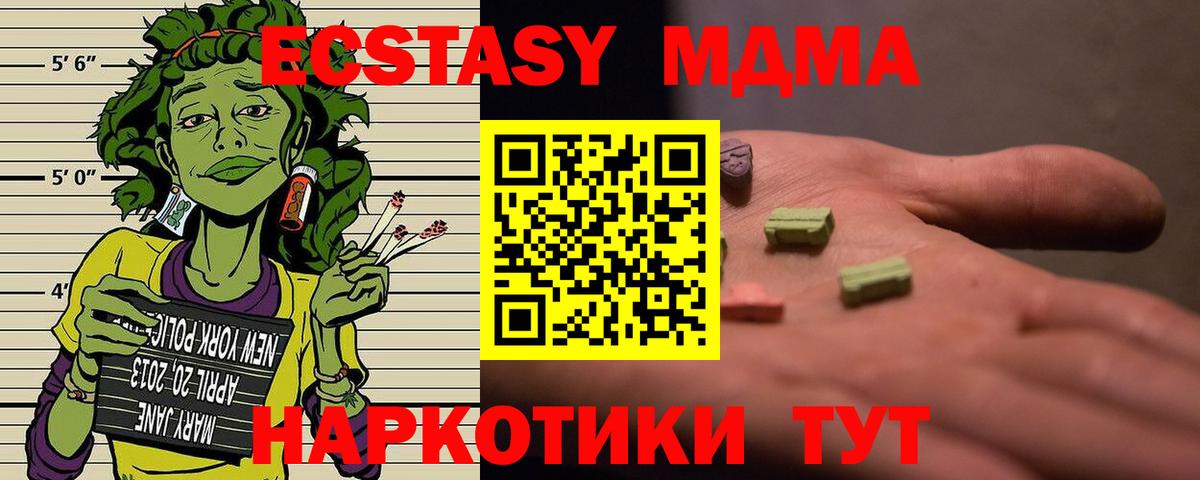 MDMA кристаллы Урус-Мартан