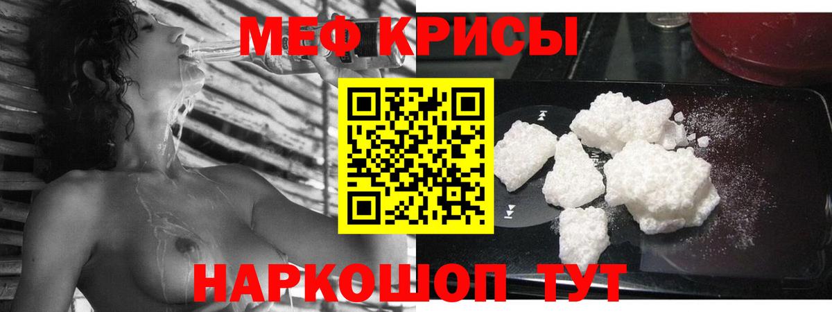 Мефедрон мяу мяу  Вход с VPN  где купить наркоту  Меф  Урус-Мартан  МЕФ VHQ 