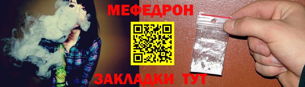 МЕФ мяу мяу  МЯУ-МЯУ VHQ  Урус-Мартан 