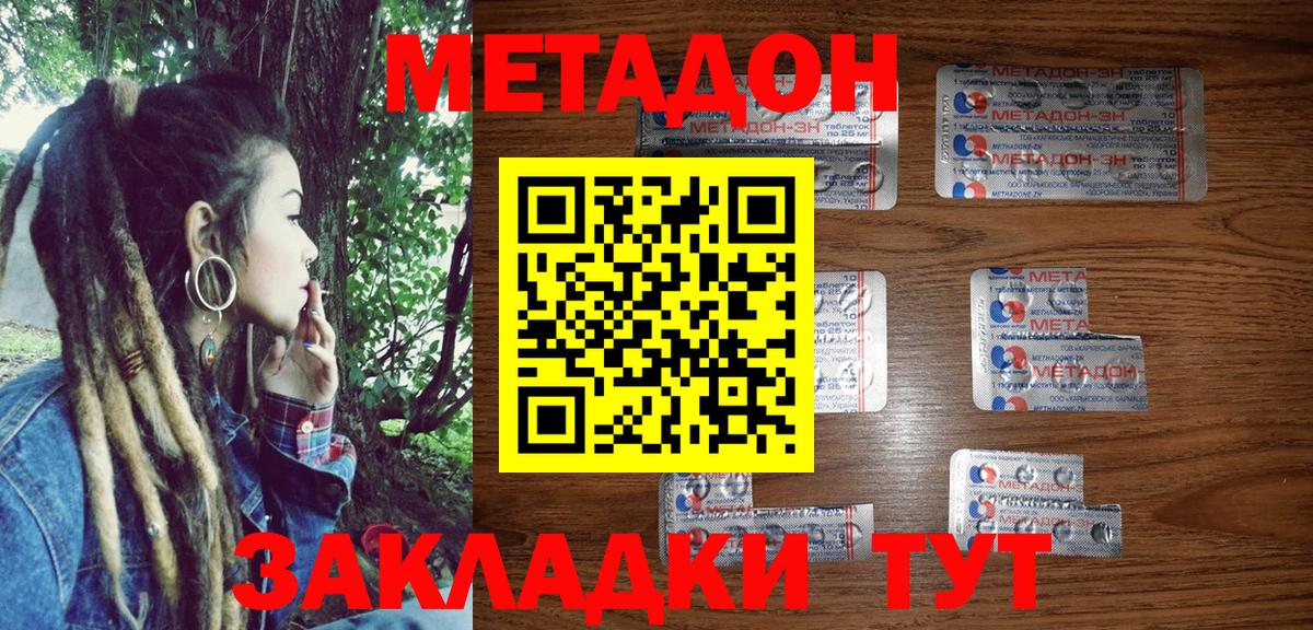 МЕТАДОН methadone  Метадон белоснежный  Урус-Мартан 