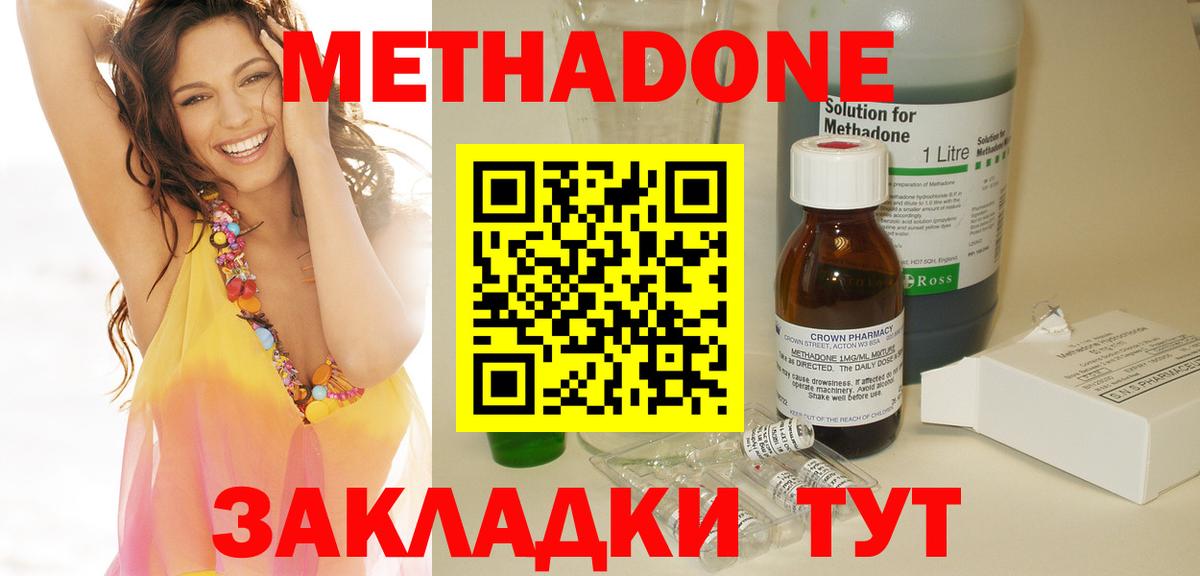 Экстази  МЕТАМФЕТАМИН  ТГК  МАРИХУАНА  Меф МЯУ МЯУ   ГАШ  Вход с VPN  Альфа ПВП СК   Гашиш  Кокаин  Урус-Мартан  Метадон 