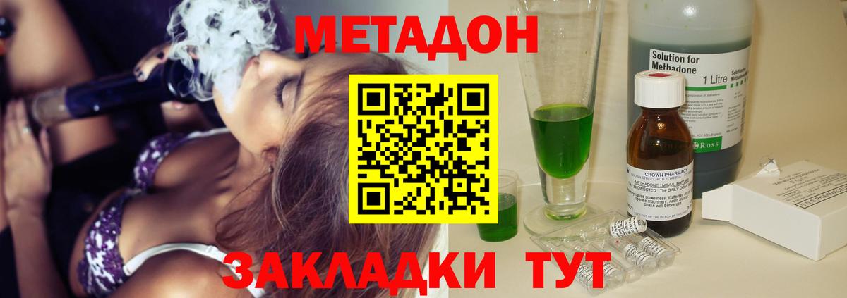Метадон белоснежный Урус-Мартан