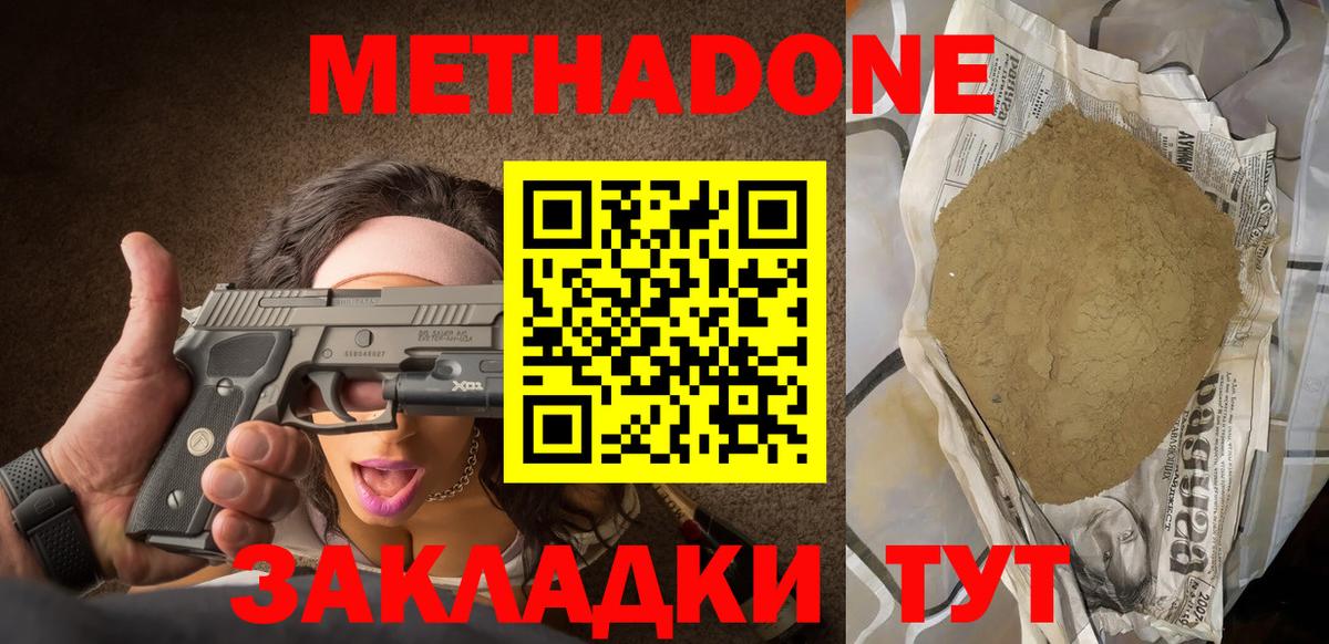 Метадон VHQ  Вход с VPN  МЕГА ссылка  Метадон кристалл  Урус-Мартан 