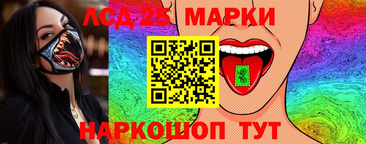 Марки 25I-NBOMe 1500мкг  Вход с VPN  Марки 25I-NBOMe  Урус-Мартан 
