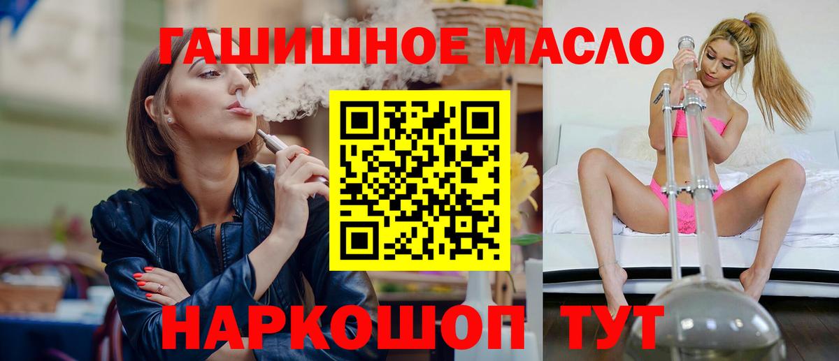 Урус-Мартан  ТГК THC oil  Вход с VPN 