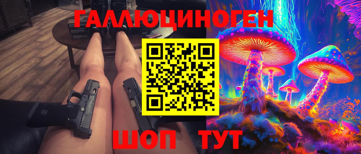 Псилоцибиновые грибы Magic Shrooms  Урус-Мартан 