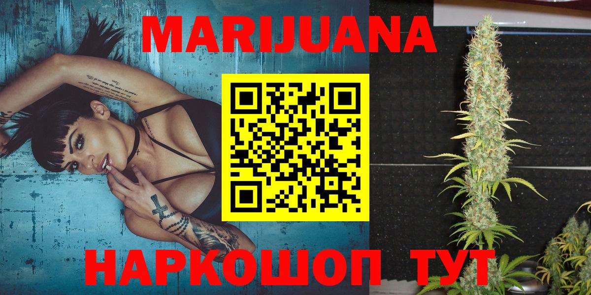 Марихуана AK-47  Вход с VPN  Марихуана конопля  Урус-Мартан 